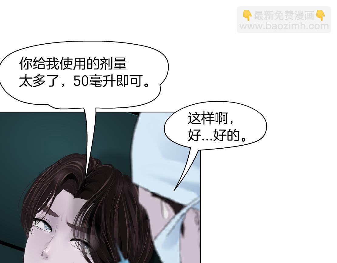 🍣藤女 180【反派篇】修炼小光头 第4页