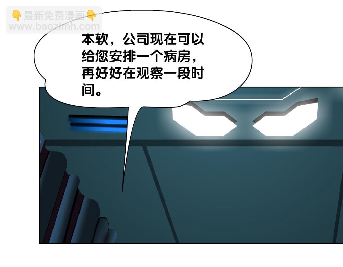 🍣藤女 180【反派篇】修炼小光头 第41页