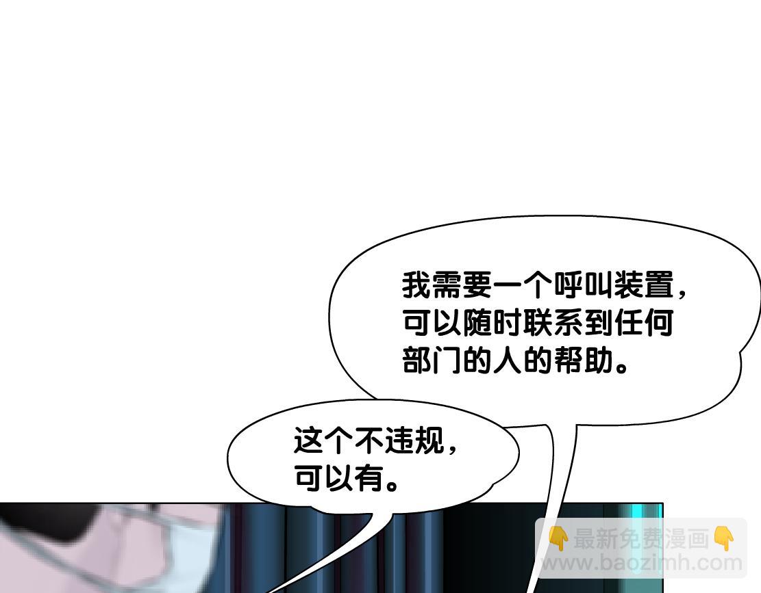 🍣藤女 180【反派篇】修炼小光头 第42页