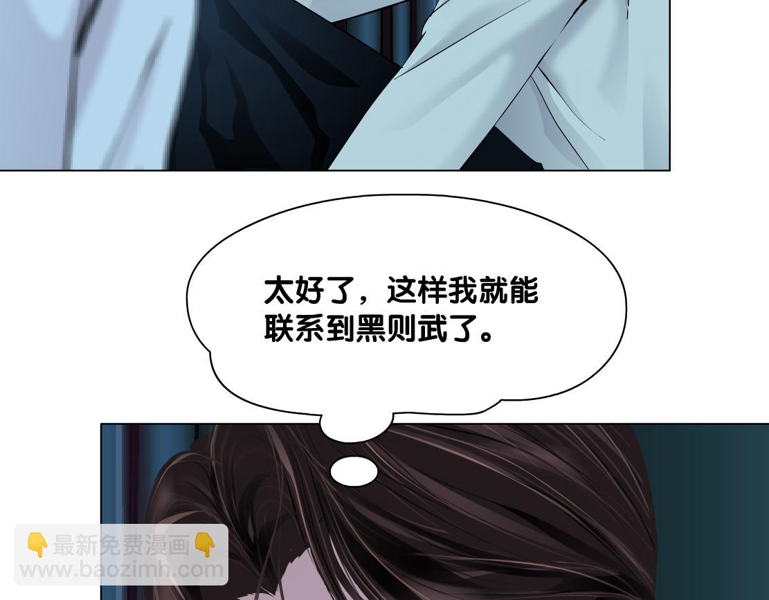 🍣藤女 180【反派篇】修炼小光头 第44页