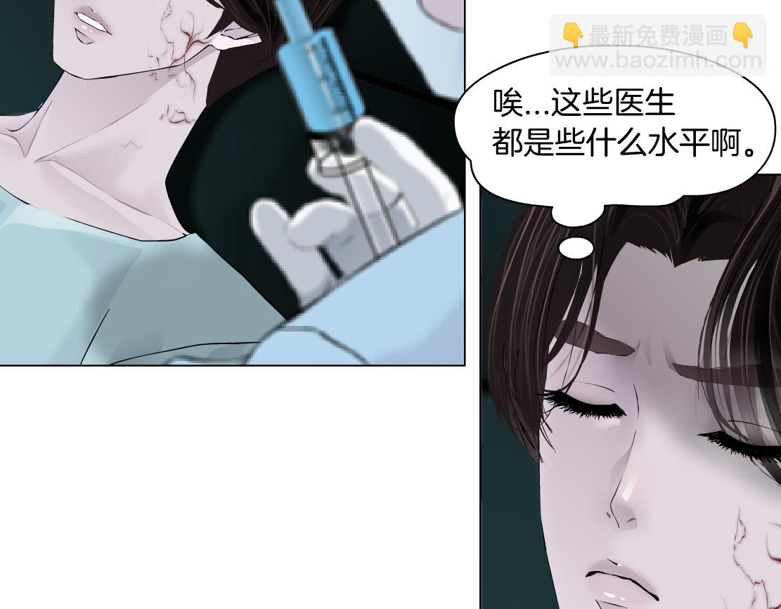 🍣藤女 180【反派篇】修炼小光头 第5页