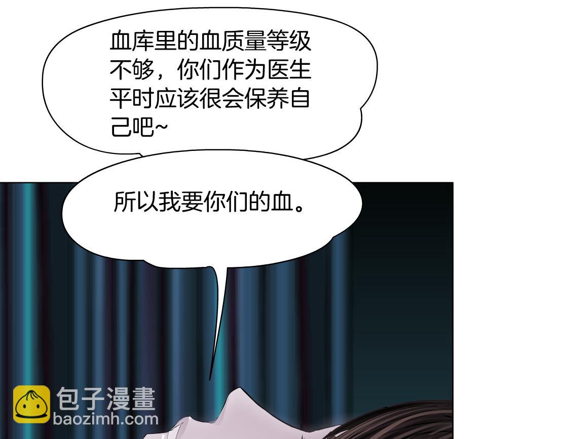 🍣藤女 180【反派篇】修炼小光头 第9页