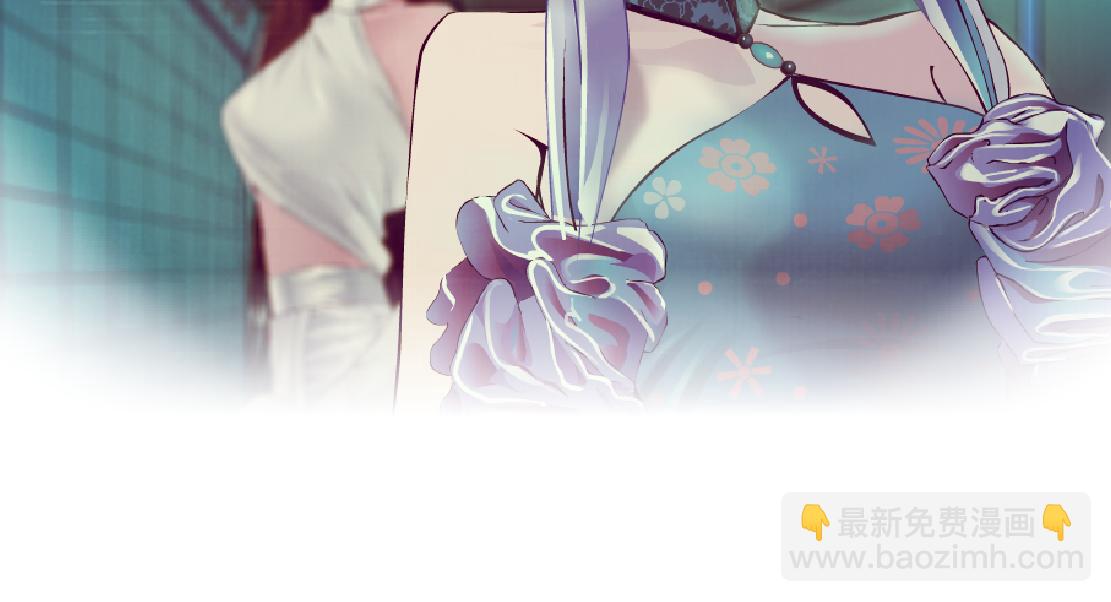 🍣藤女 182【反派篇】别怕，是我！ 第10页
