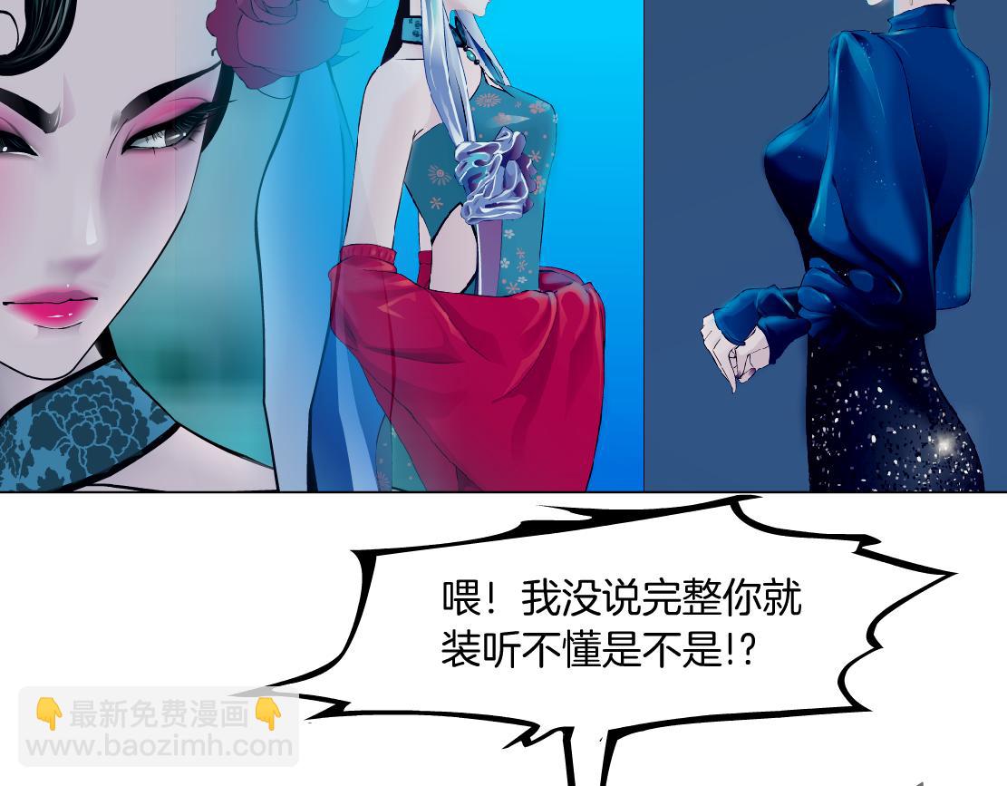 🍣藤女 182【反派篇】别怕，是我！ 第17页