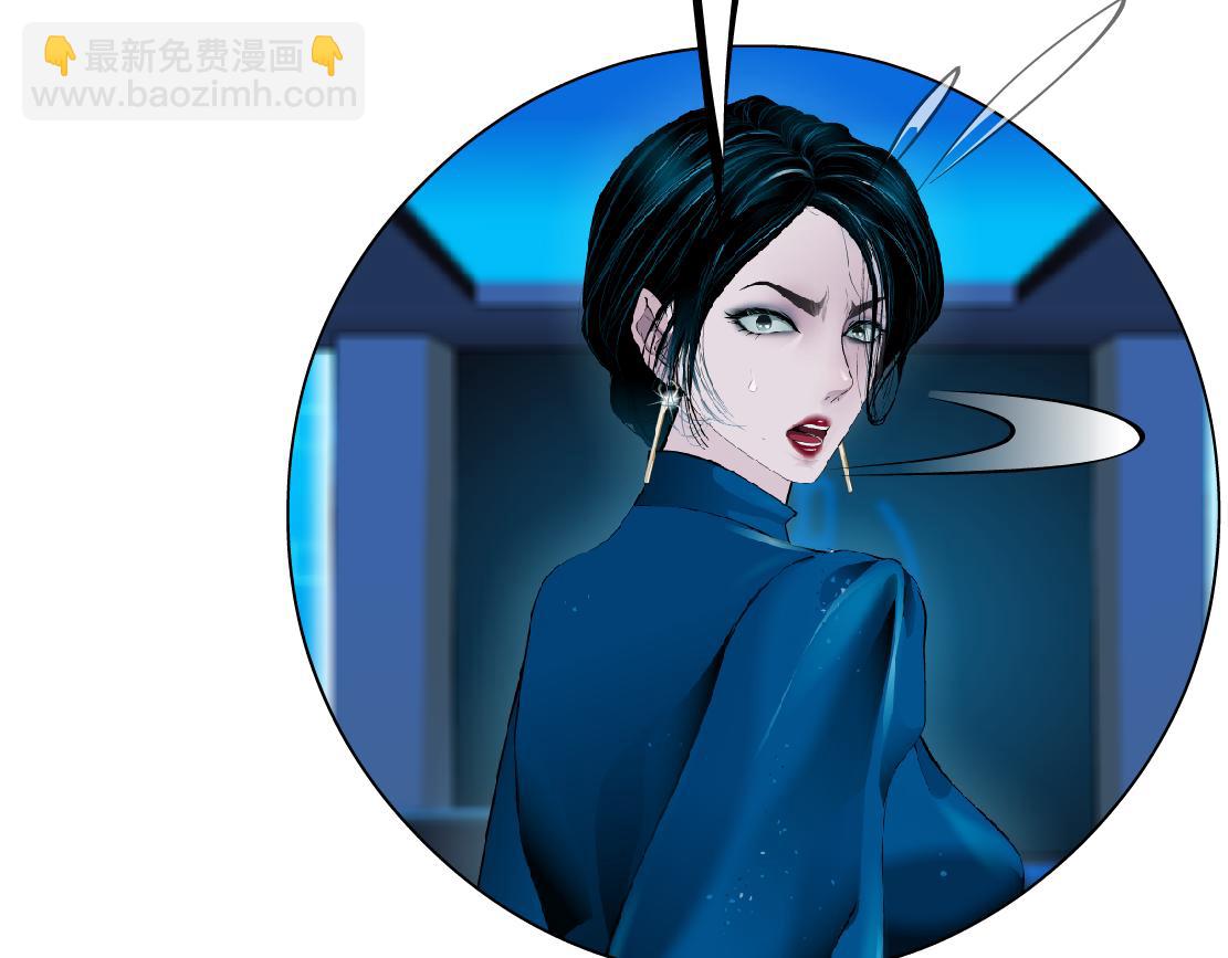 🍣藤女 182【反派篇】别怕，是我！ 第18页