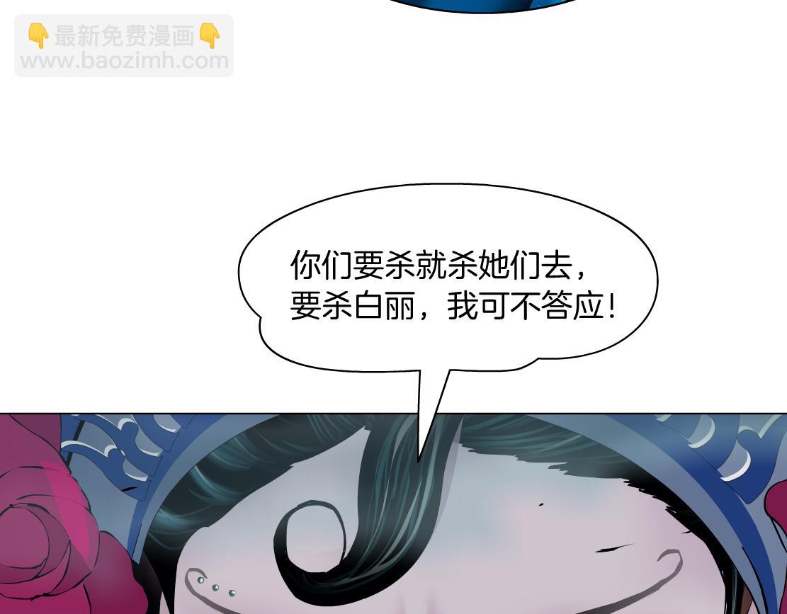 🍣藤女 182【反派篇】别怕，是我！ 第19页