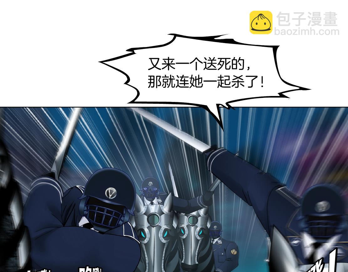 🍣藤女 182【反派篇】别怕，是我！ 第21页