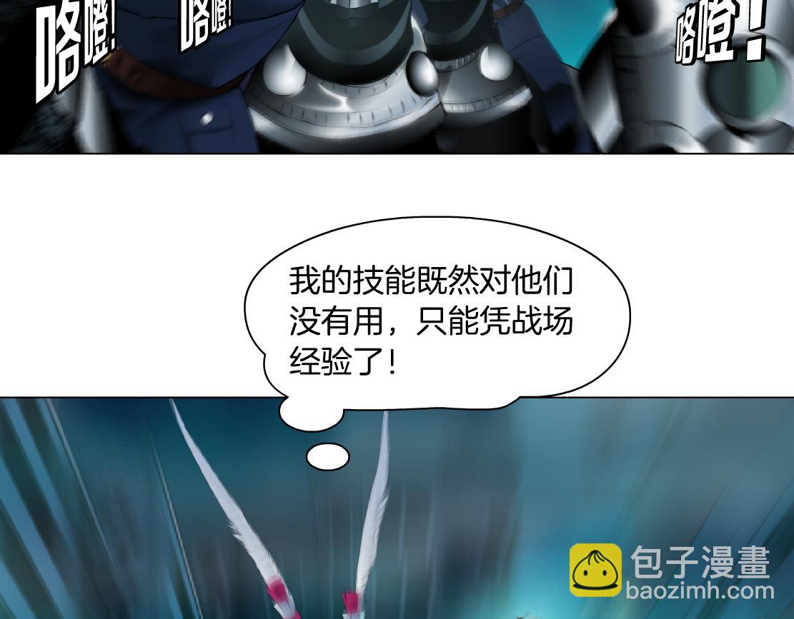 🍣藤女 182【反派篇】别怕，是我！ 第22页