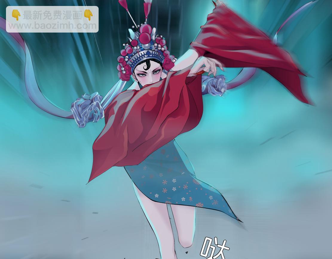 🍣藤女 182【反派篇】别怕，是我！ 第23页