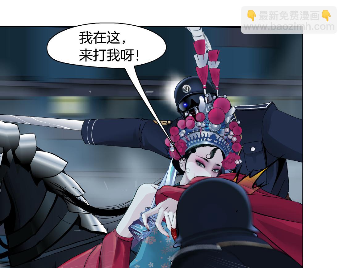 🍣藤女 182【反派篇】别怕，是我！ 第26页