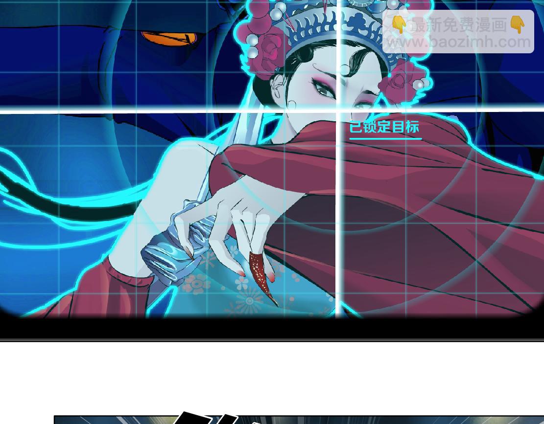 🍣藤女 182【反派篇】别怕，是我！ 第28页