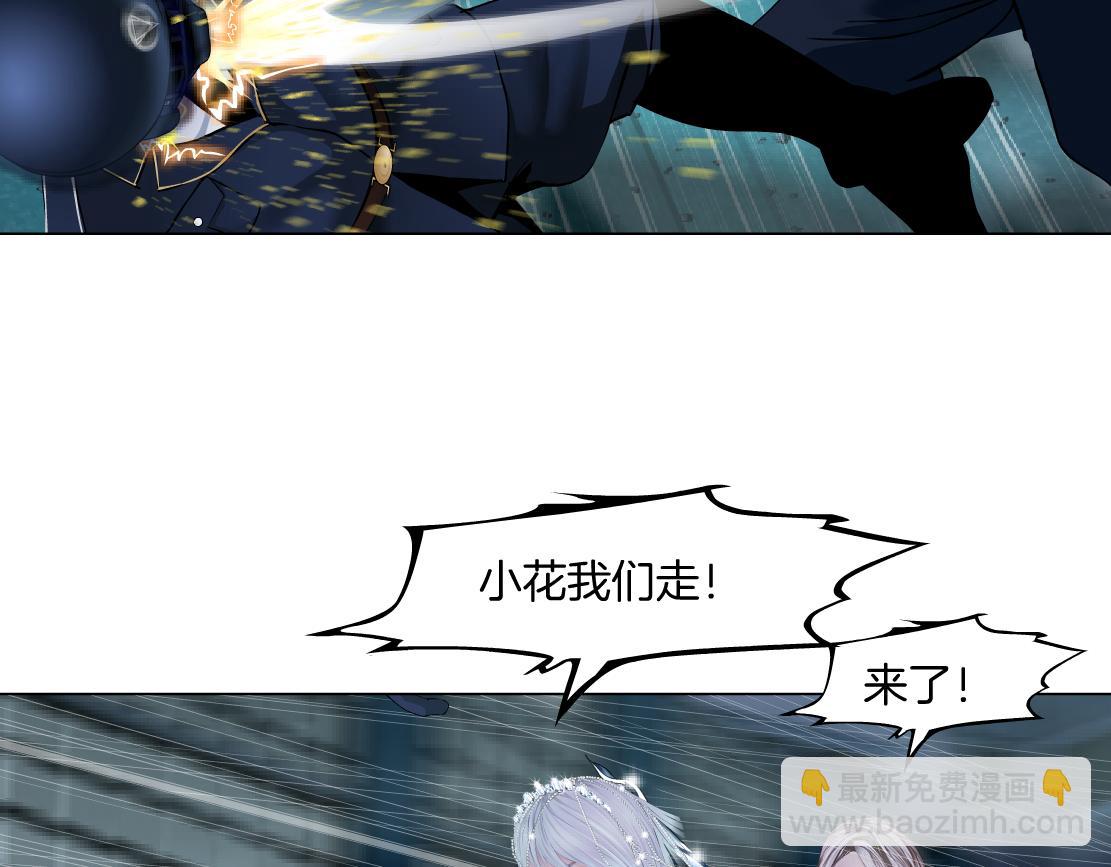 🍣藤女 182【反派篇】别怕，是我！ 第32页