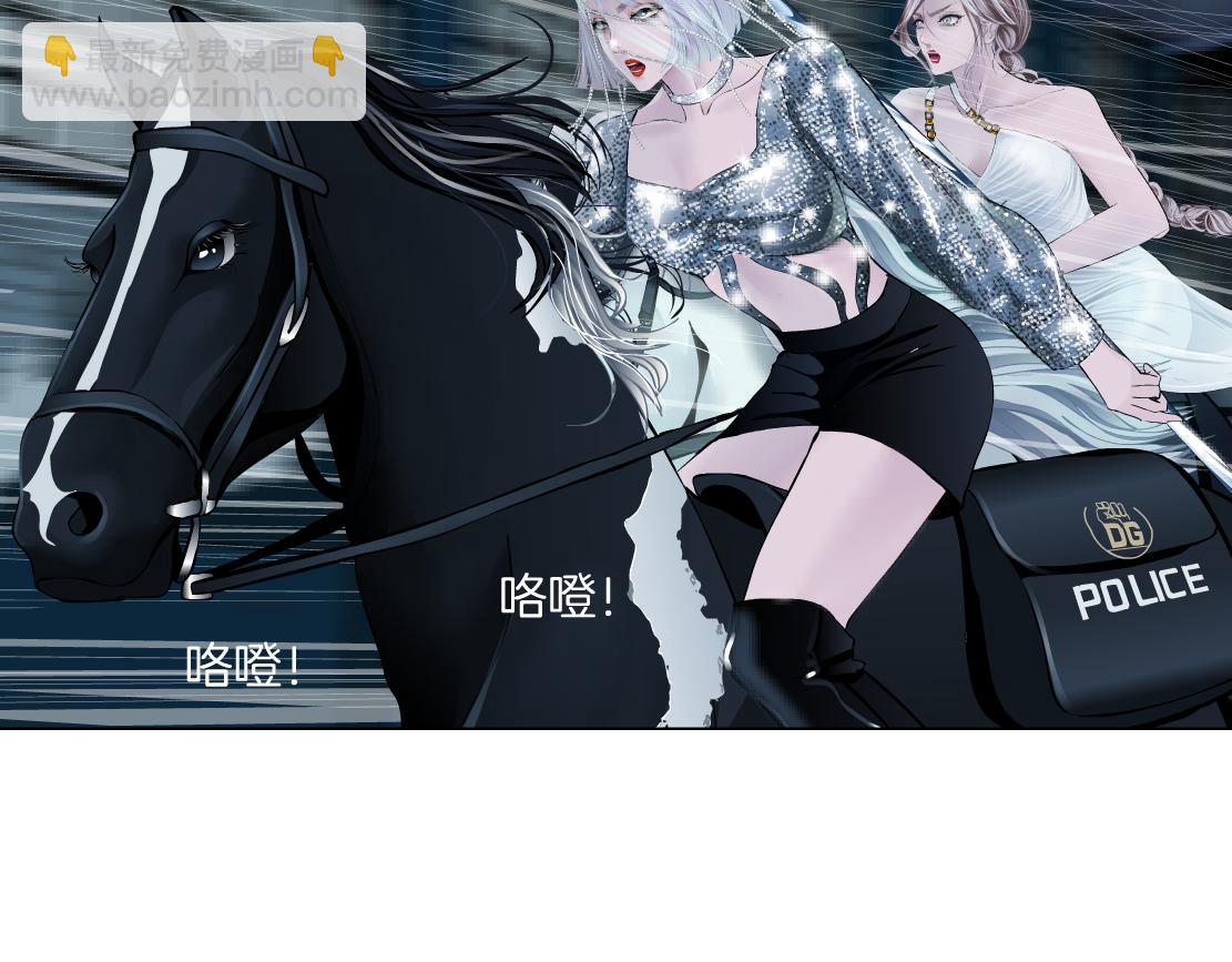 🍣藤女 182【反派篇】别怕，是我！ 第33页