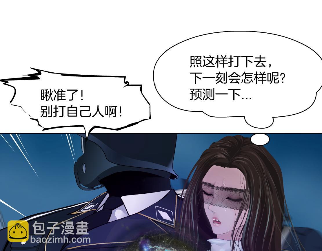 🍣藤女 182【反派篇】别怕，是我！ 第34页