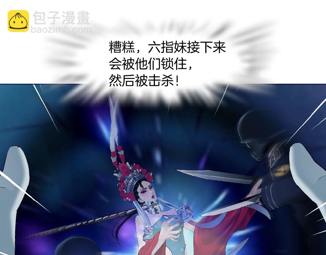 🍣藤女 182【反派篇】别怕，是我！ 第36页