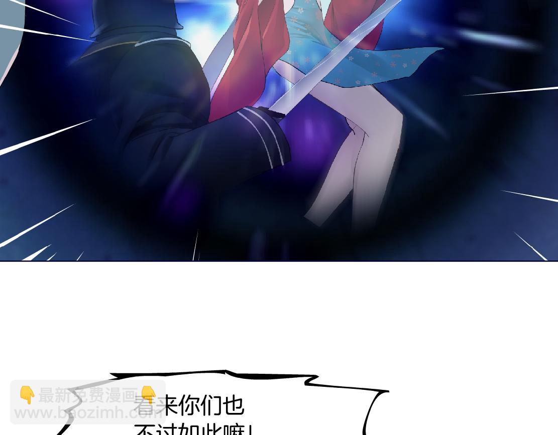 🍣藤女 182【反派篇】别怕，是我！ 第37页
