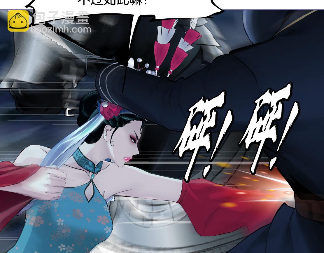 🍣藤女 182【反派篇】别怕，是我！ 第38页
