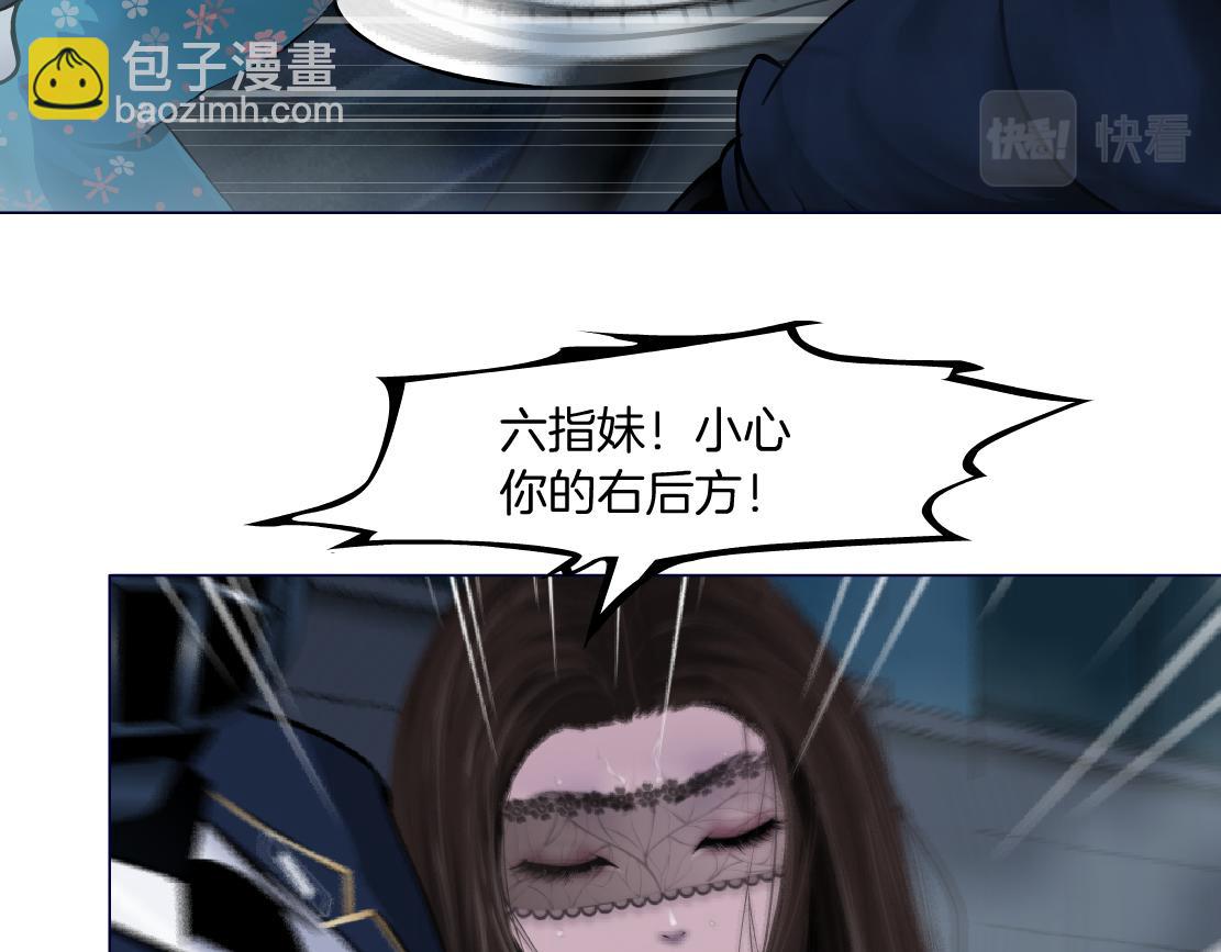 🍣藤女 182【反派篇】别怕，是我！ 第39页