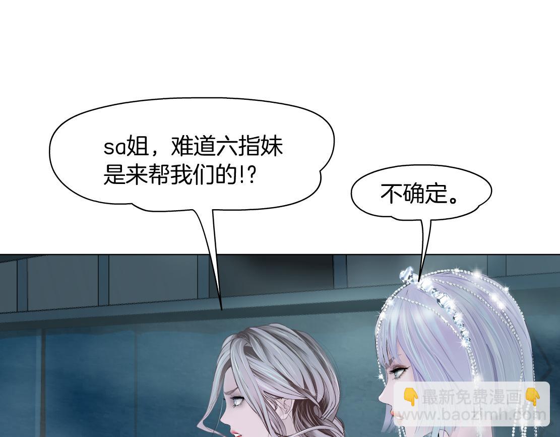 🍣藤女 182【反派篇】别怕，是我！ 第4页