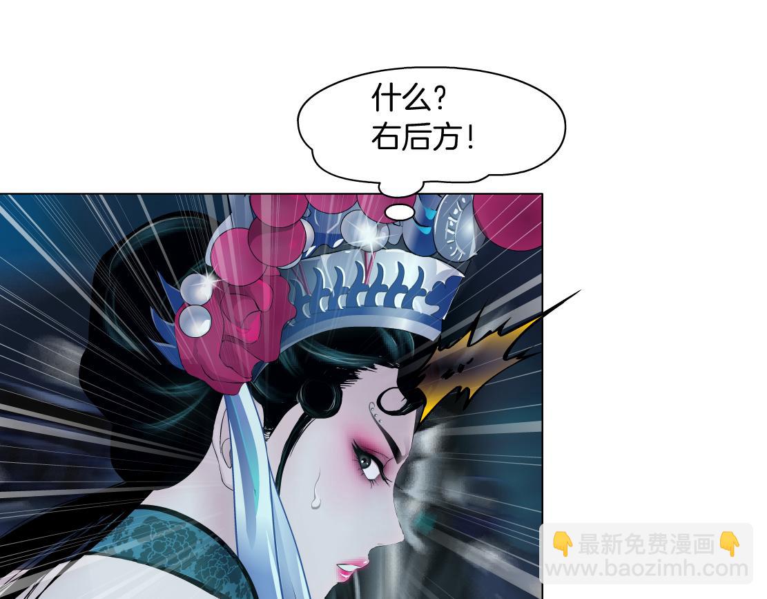 🍣藤女 182【反派篇】别怕，是我！ 第41页