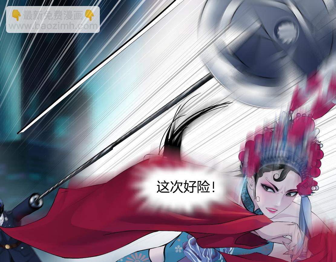 🍣藤女 182【反派篇】别怕，是我！ 第43页