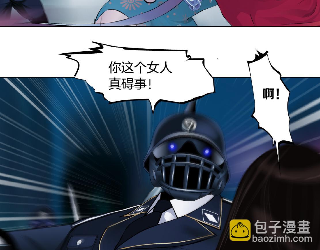 🍣藤女 182【反派篇】别怕，是我！ 第44页