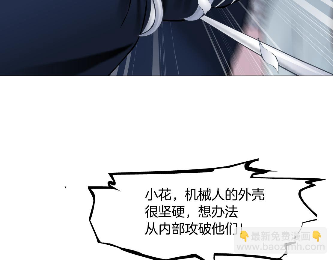 🍣藤女 182【反派篇】别怕，是我！ 第48页
