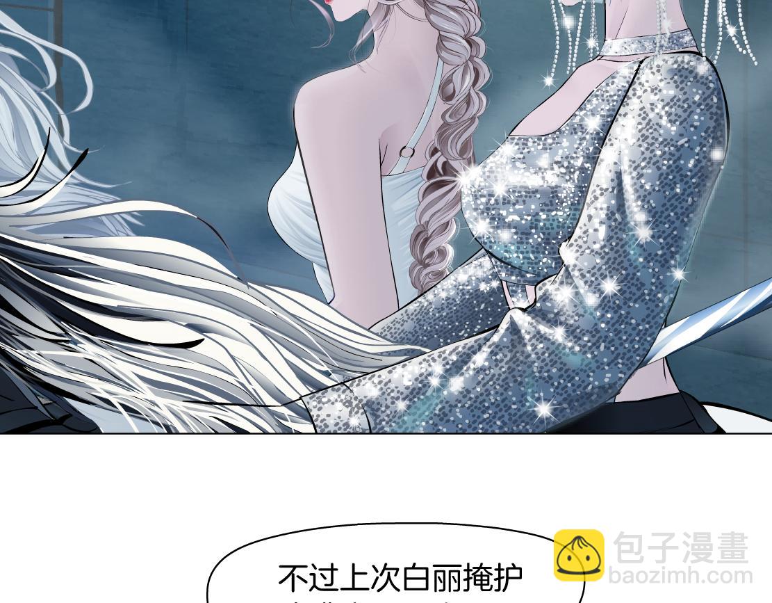 🍣藤女 182【反派篇】别怕，是我！ 第5页