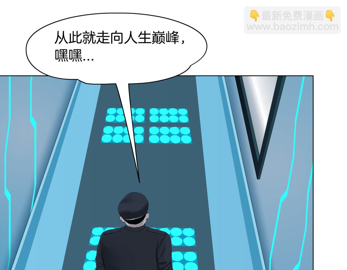 🍣藤女 184【反派篇】黑则武智斗！ 第11页