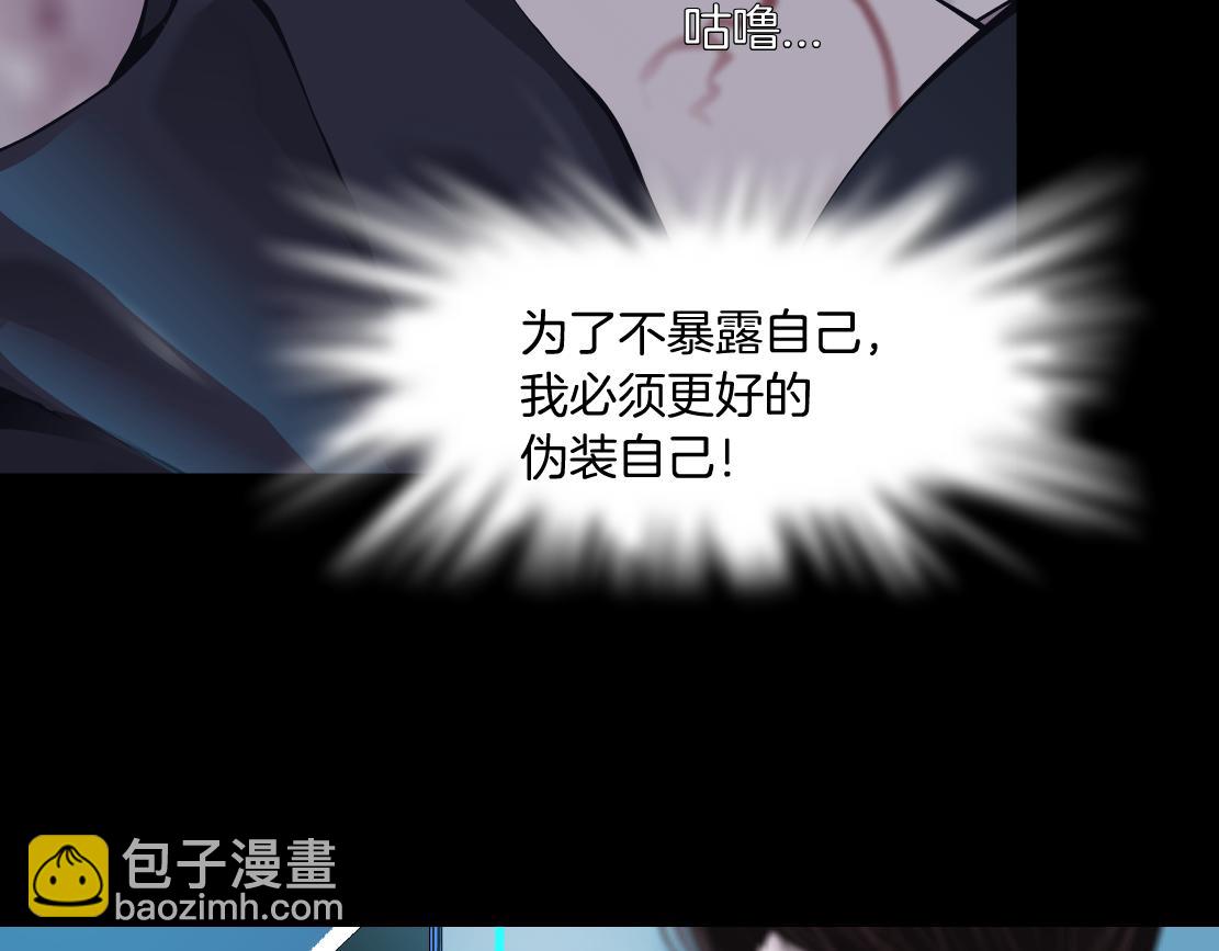 🍣藤女 184【反派篇】黑则武智斗！ 第20页