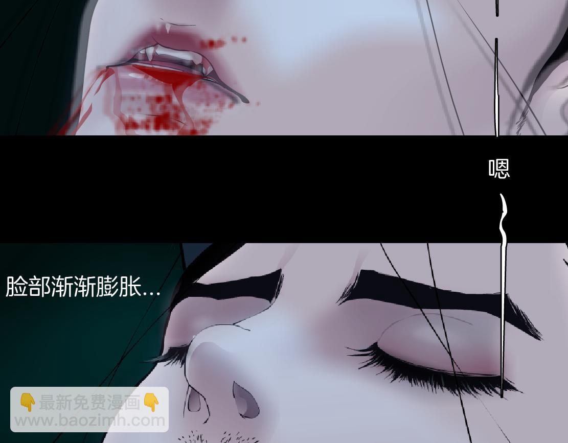 🍣藤女 184【反派篇】黑则武智斗！ 第25页