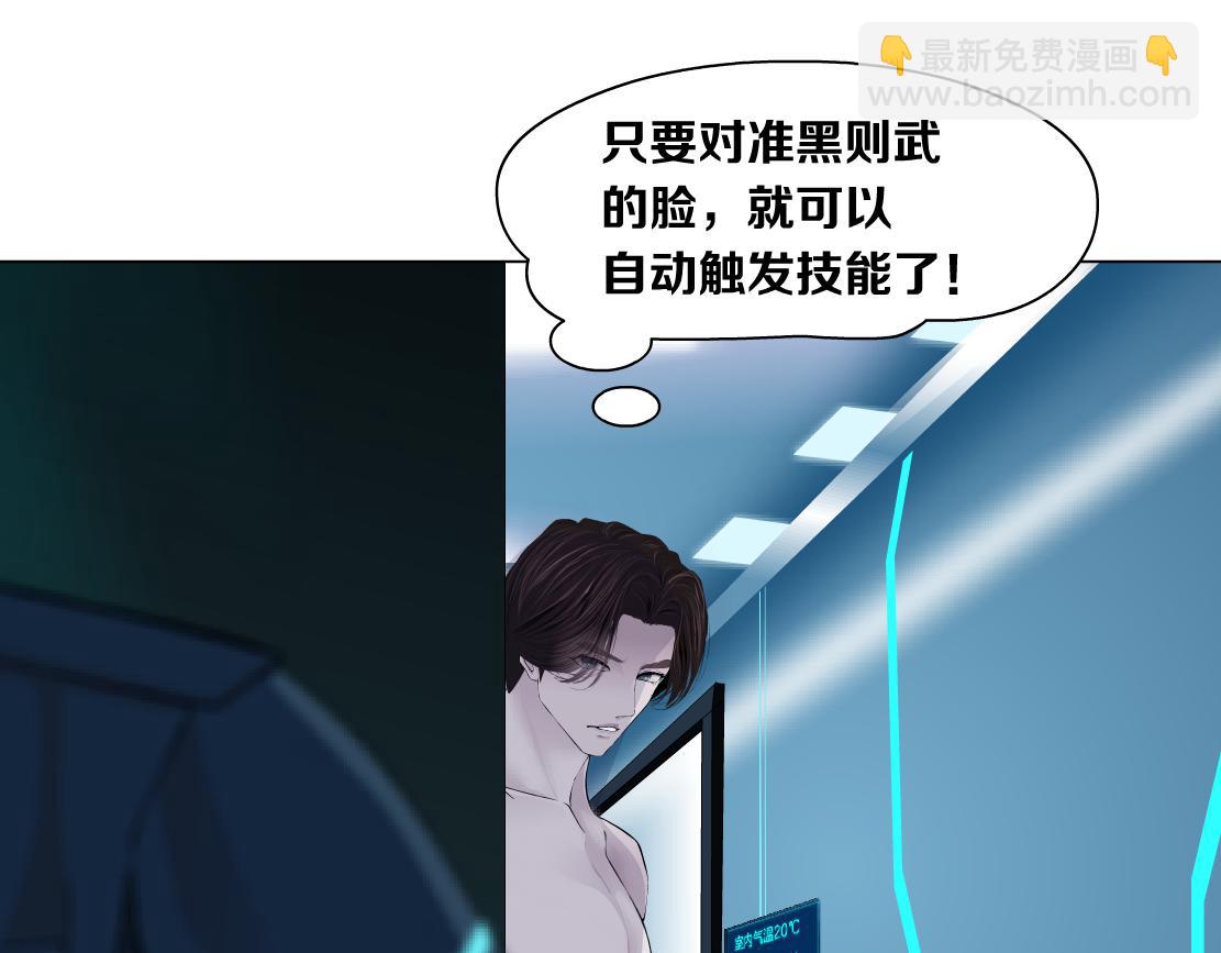 🍣藤女 184【反派篇】黑则武智斗！ 第27页