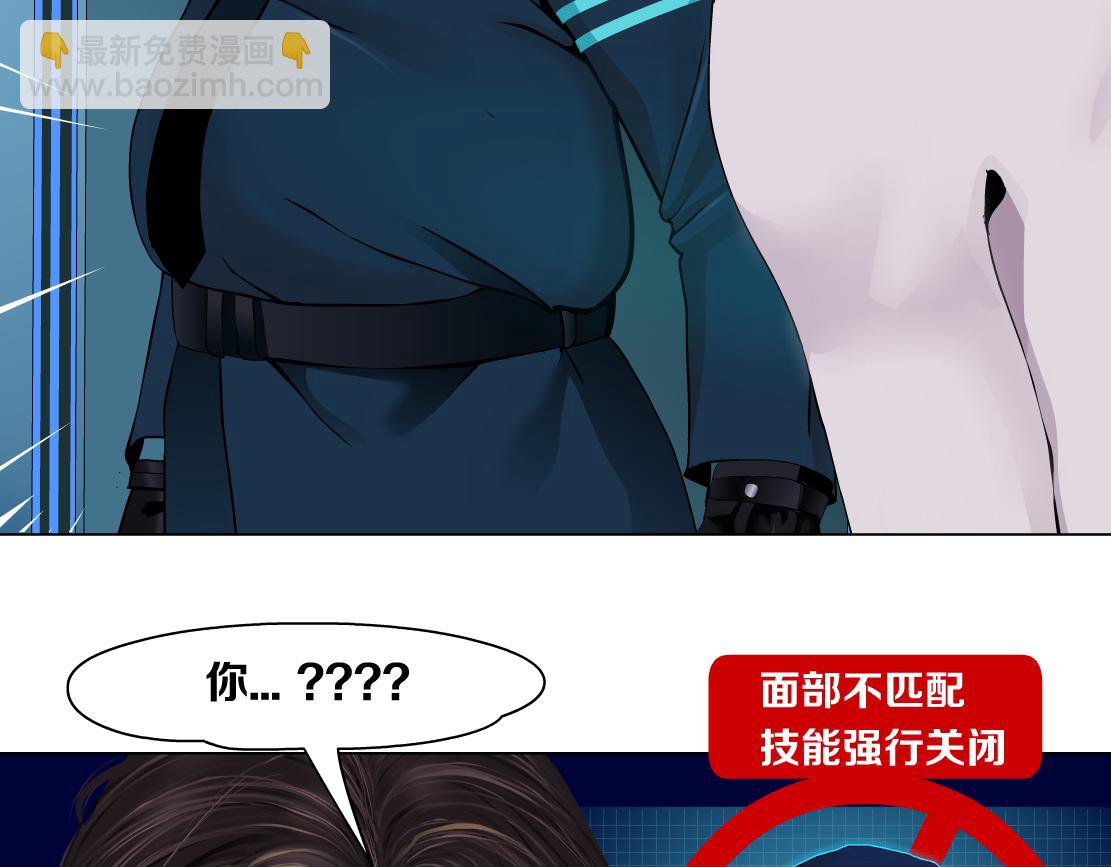 🍣藤女 184【反派篇】黑则武智斗！ 第32页