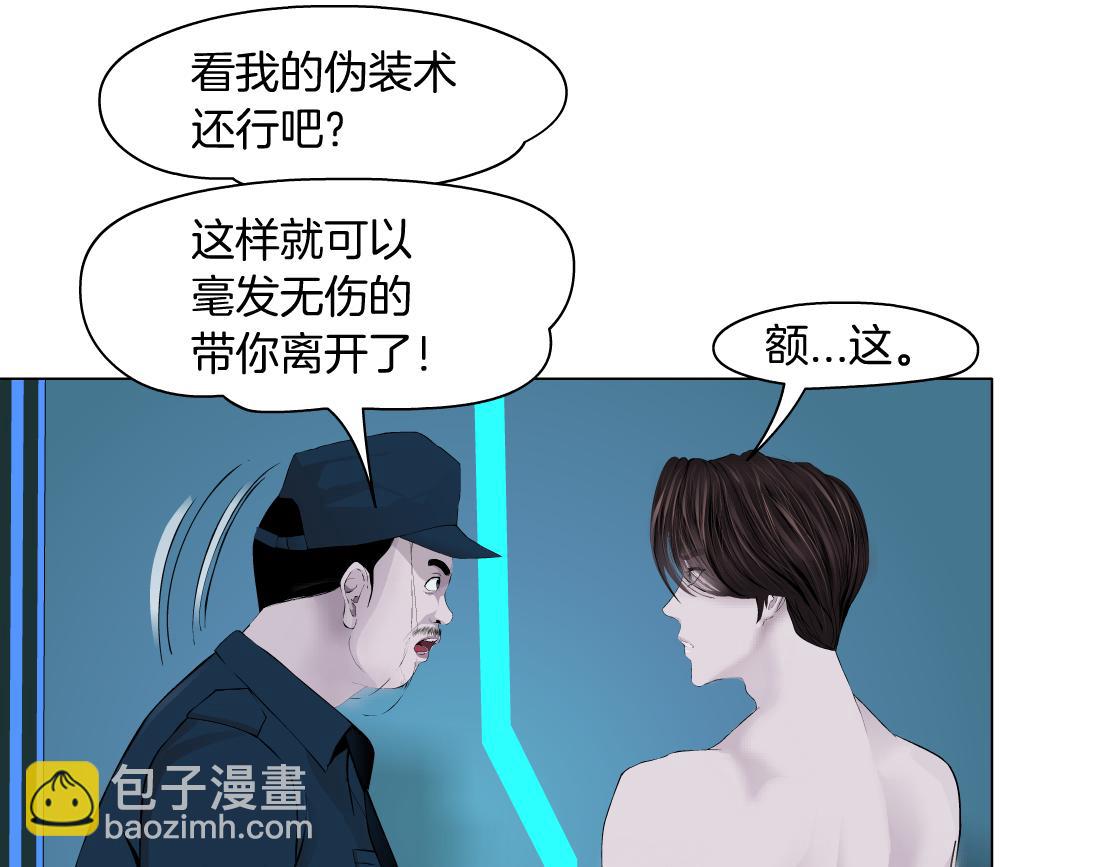 🍣藤女 184【反派篇】黑则武智斗！ 第34页