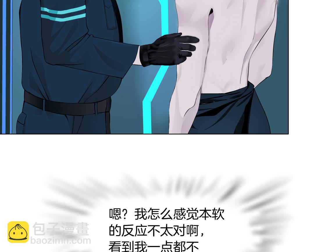 🍣藤女 184【反派篇】黑则武智斗！ 第35页