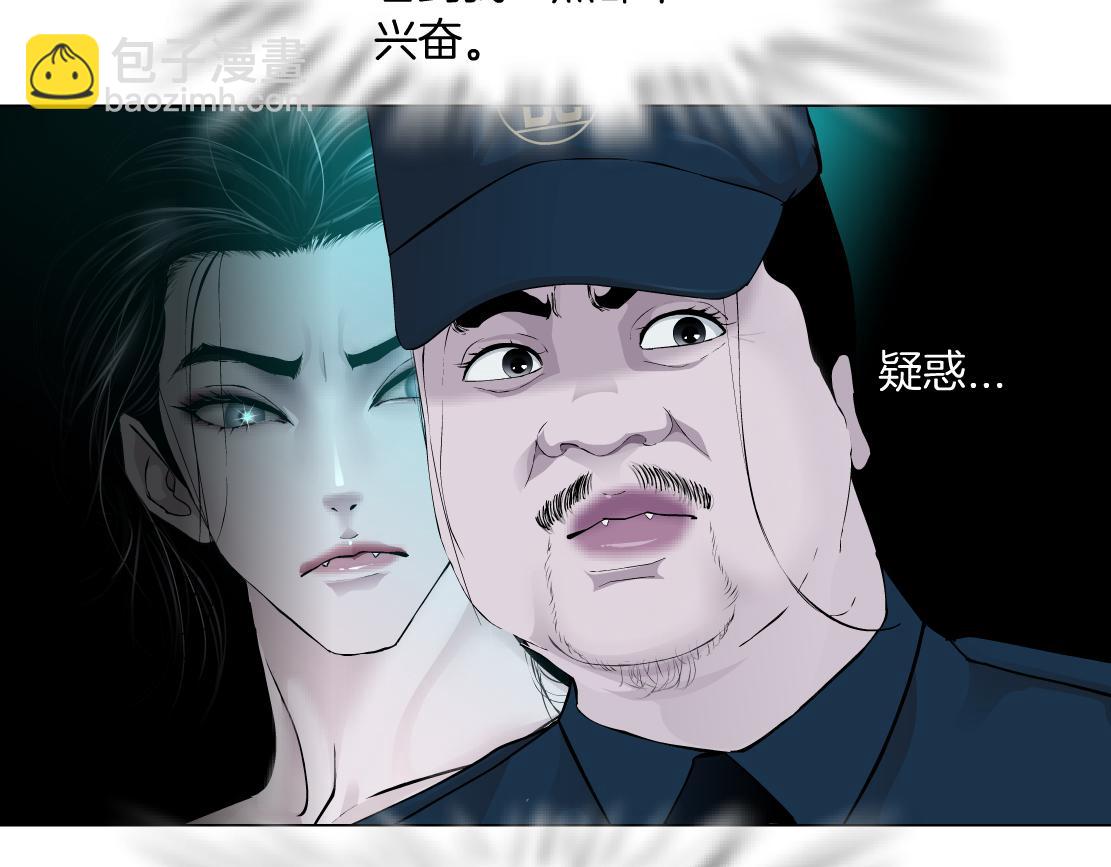 🍣藤女 184【反派篇】黑则武智斗！ 第36页