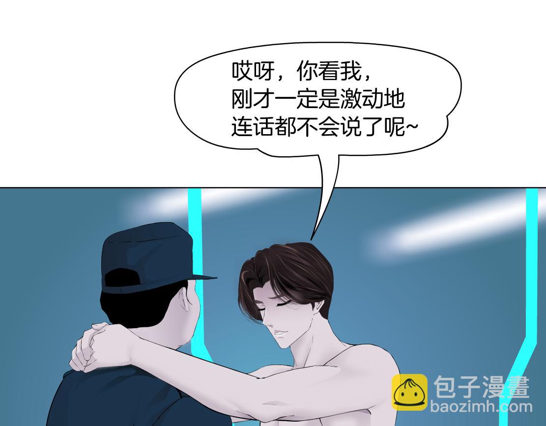 🍣藤女 184【反派篇】黑则武智斗！ 第39页