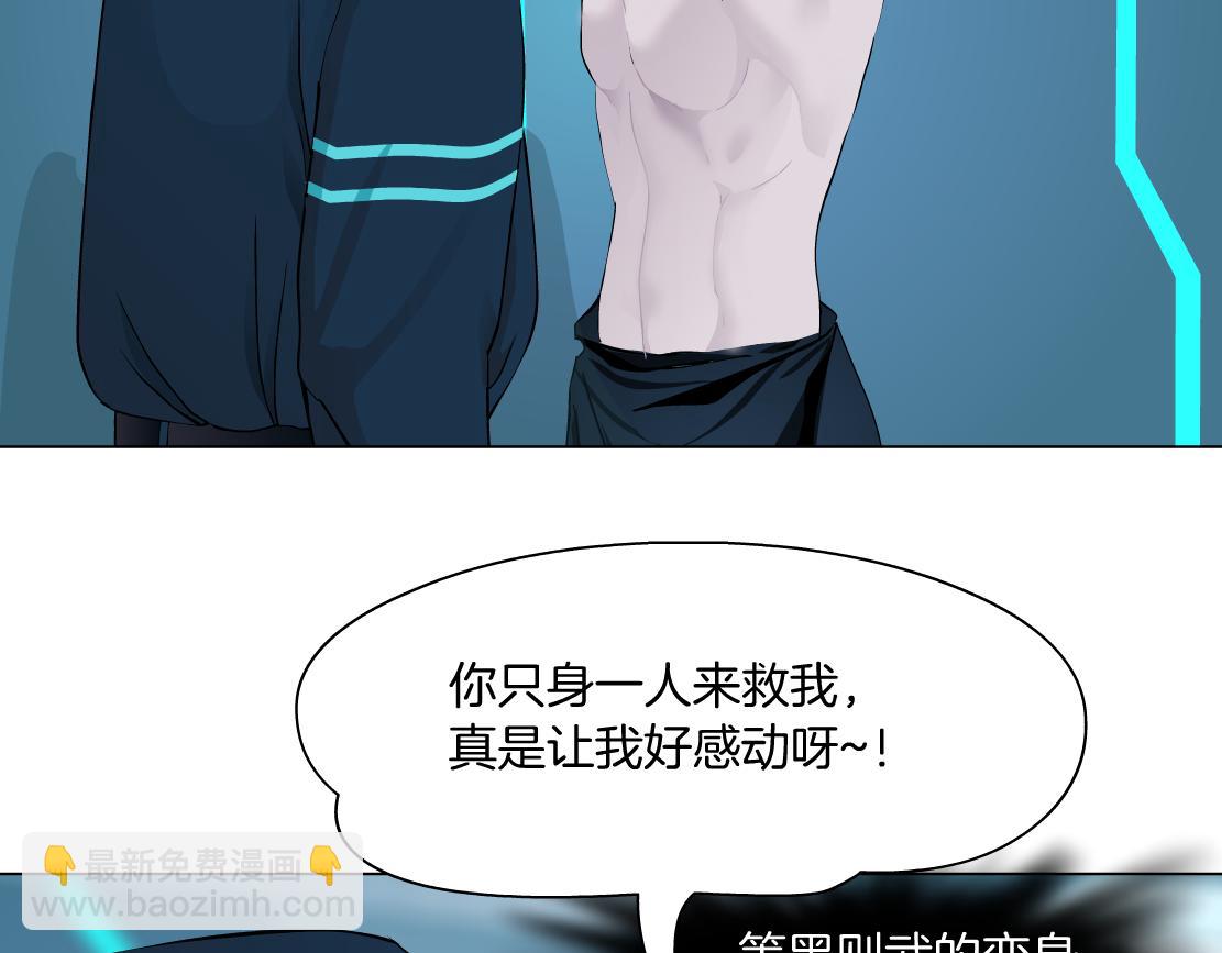 🍣藤女 184【反派篇】黑则武智斗！ 第40页