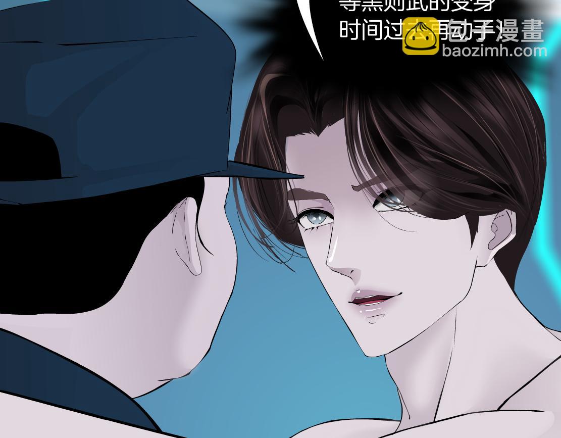 🍣藤女 184【反派篇】黑则武智斗！ 第41页