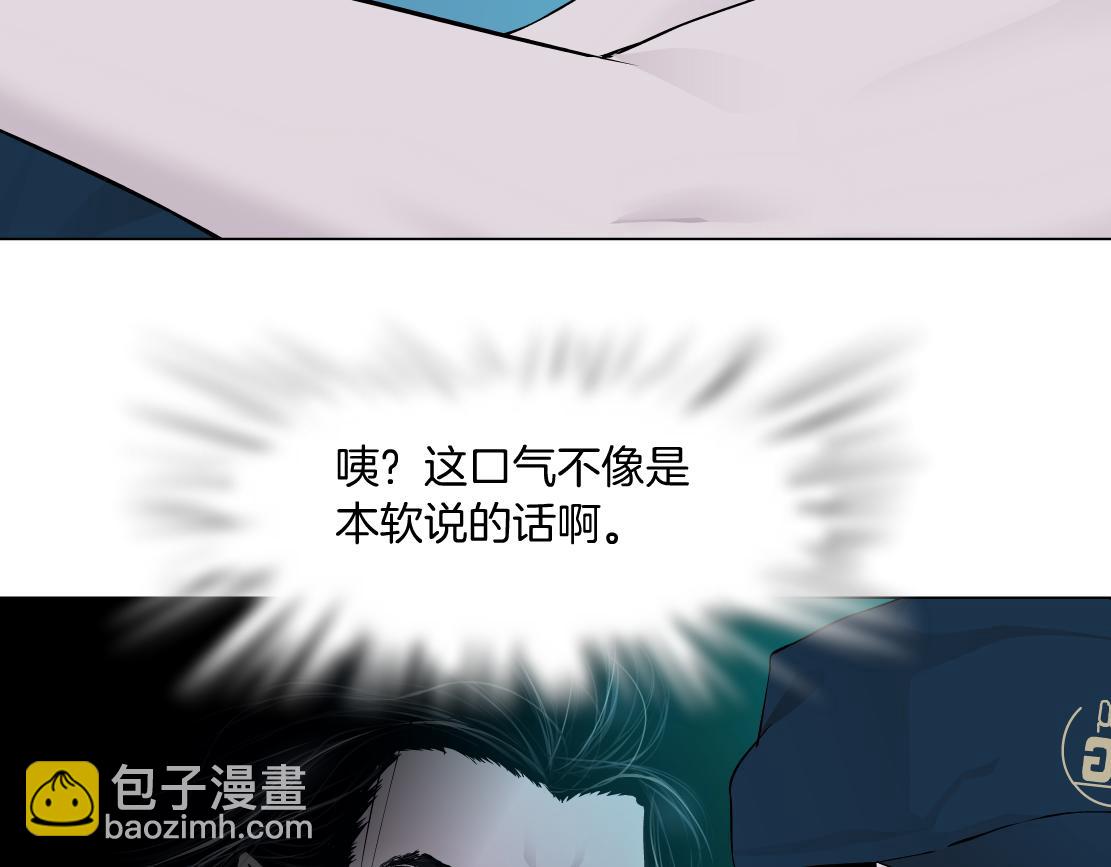 🍣藤女 184【反派篇】黑则武智斗！ 第42页