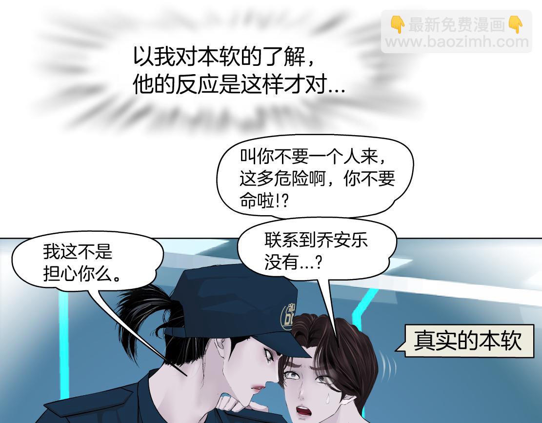 🍣藤女 184【反派篇】黑则武智斗！ 第44页