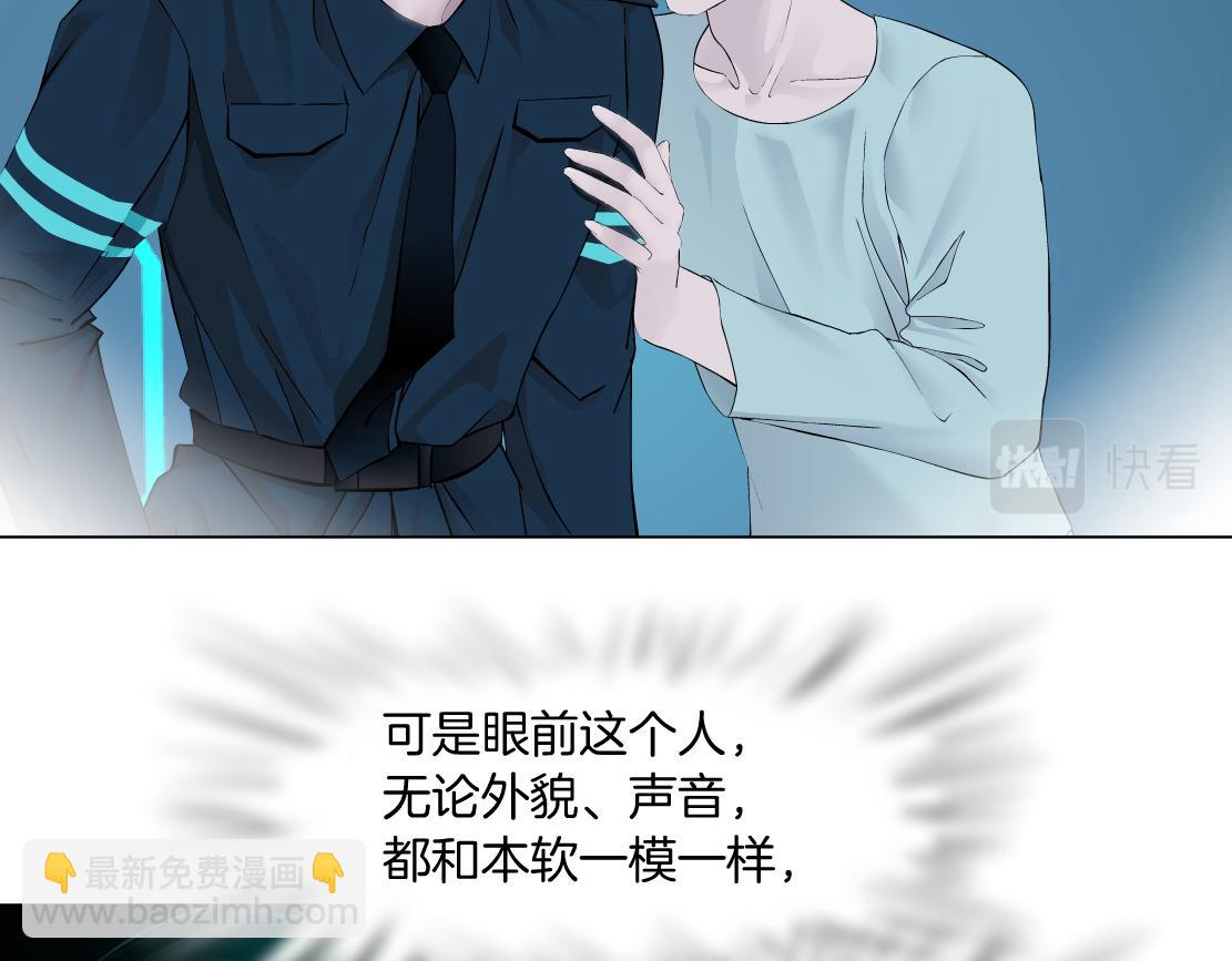 🍣藤女 184【反派篇】黑则武智斗！ 第45页