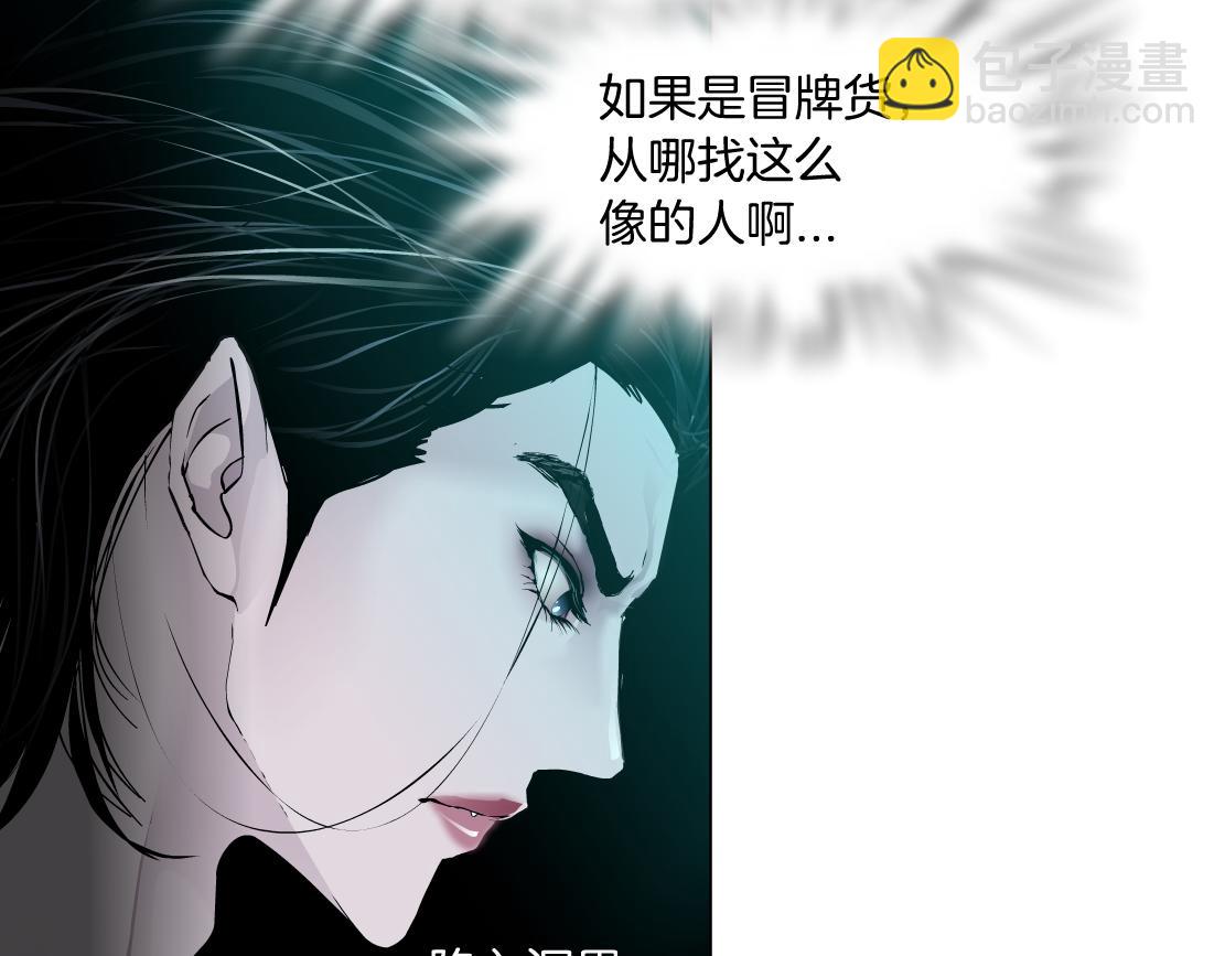 🍣藤女 184【反派篇】黑则武智斗！ 第46页