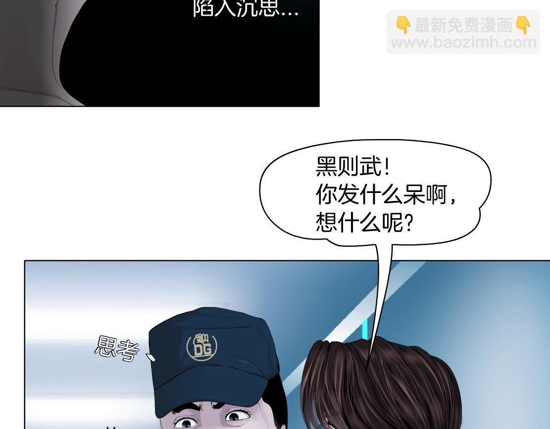 🍣藤女 184【反派篇】黑则武智斗！ 第47页