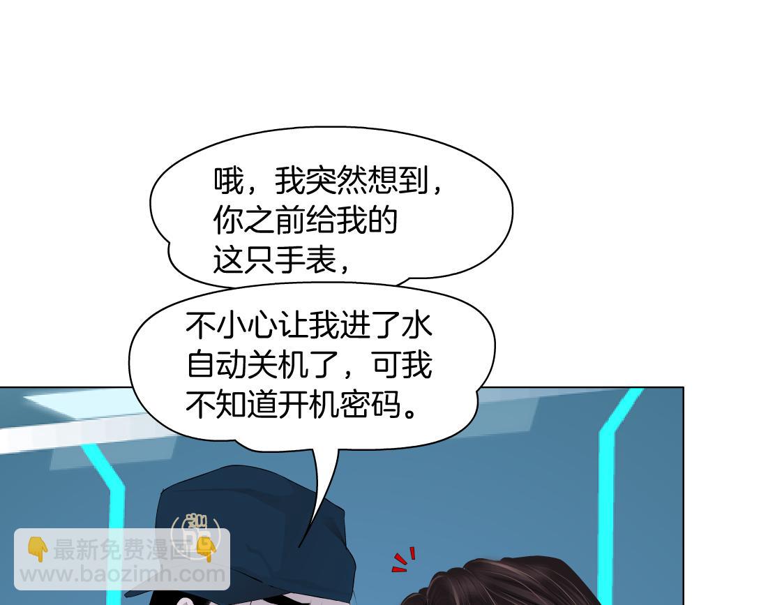 🍣藤女 184【反派篇】黑则武智斗！ 第49页