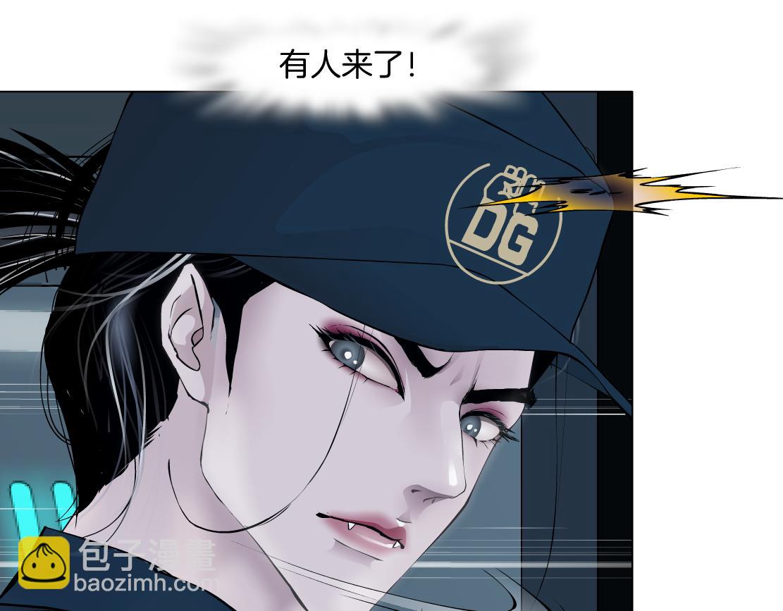 🍣藤女 184【反派篇】黑则武智斗！ 第5页