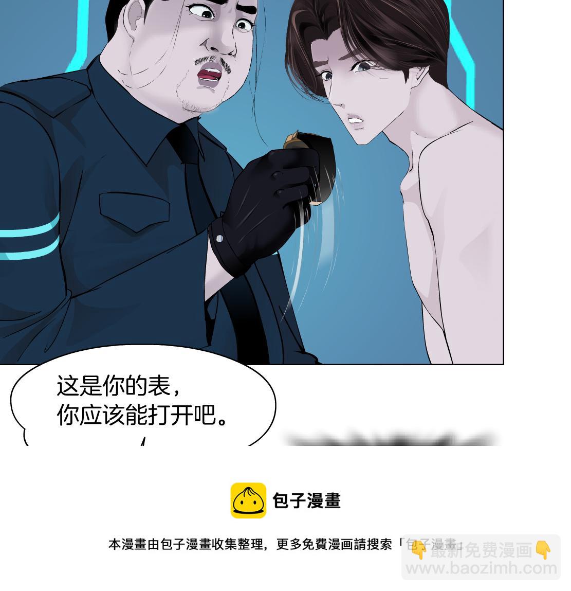 🍣藤女 184【反派篇】黑则武智斗！ 第50页