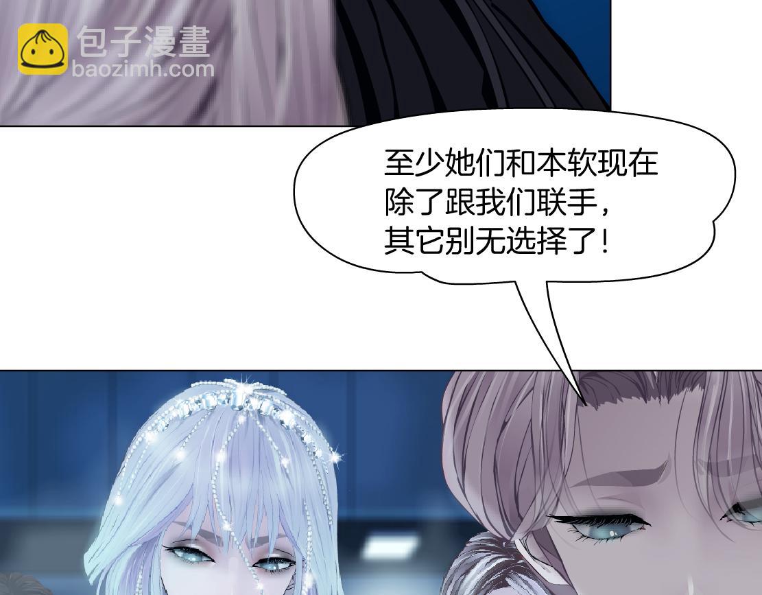 🍣藤女 186【反派篇】本软的小金库 第32页