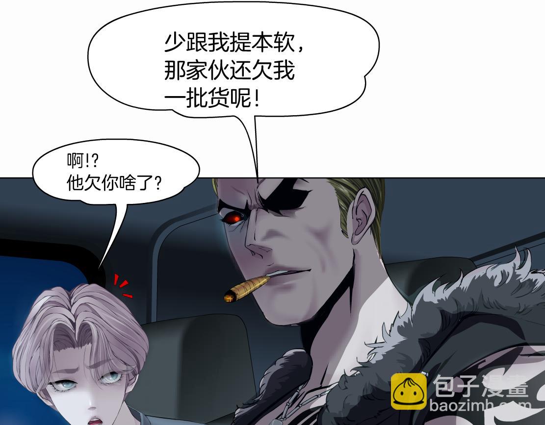 🍣藤女 186【反派篇】本软的小金库 第34页
