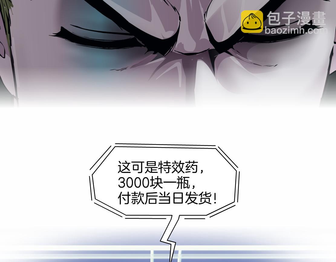🍣藤女 186【反派篇】本软的小金库 第36页